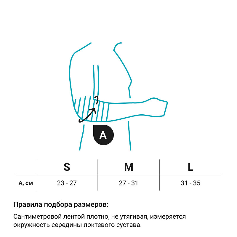 Ортез на локтевой сустав MEL-104 2G Orlett, мягкая фиксация купить в OrtoMir24