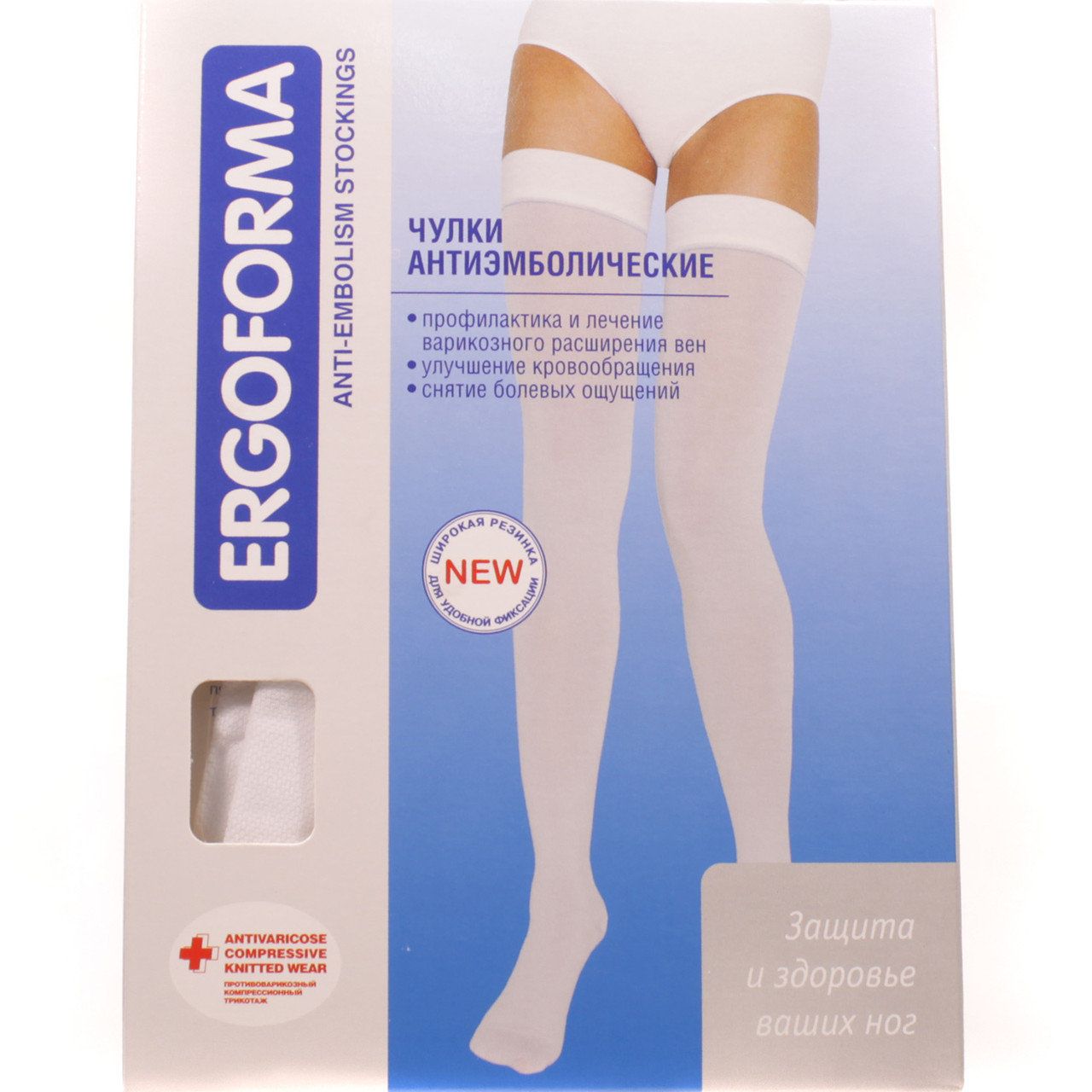 Противоэмболические чулки 217 Ergoforma,  1 класс купить в OrtoMir24